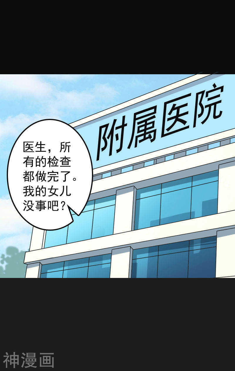 第8话(24P)-凶棺-万画筒漫画（第17张）