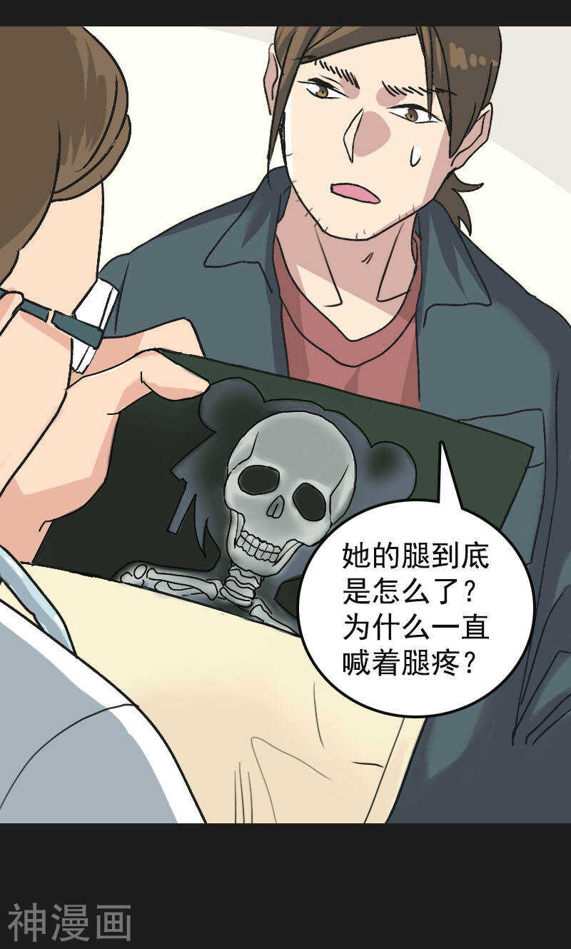 第8话(24P)-凶棺-万画筒漫画（第18张）