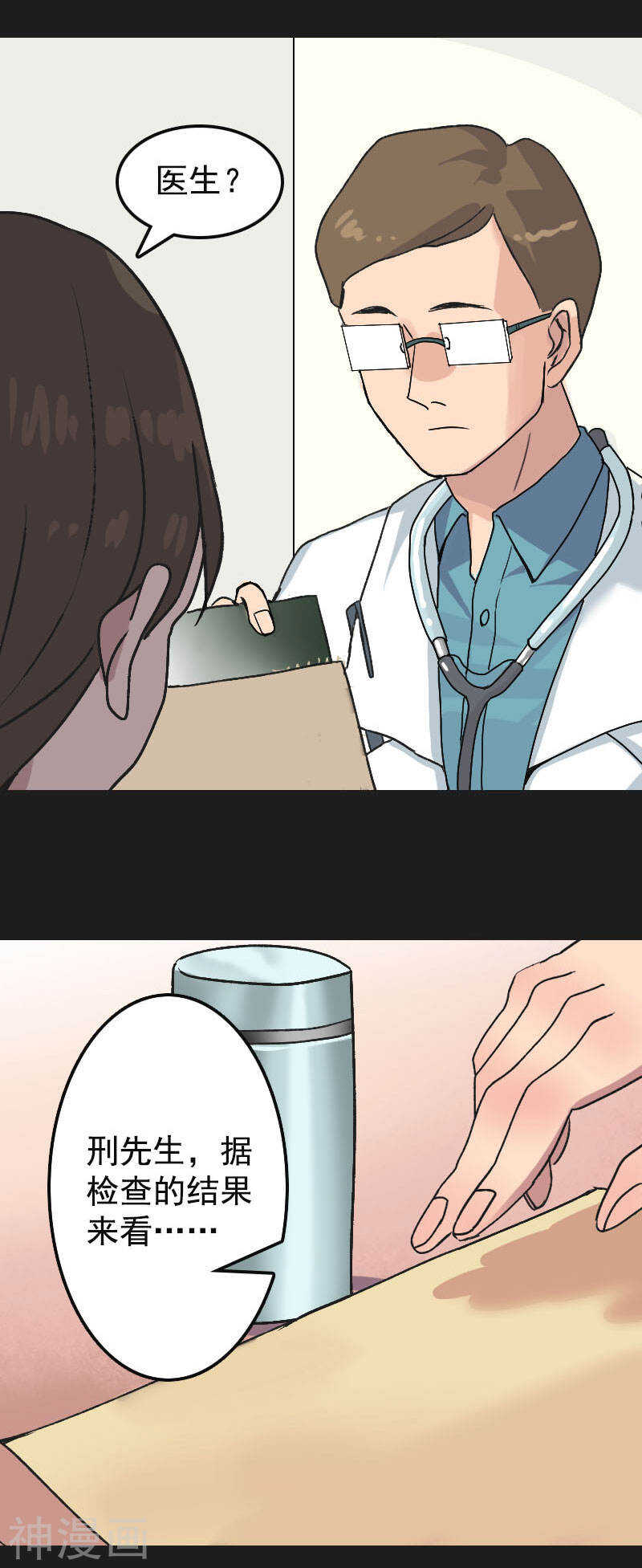 第8话(24P)-凶棺-万画筒漫画（第19张）