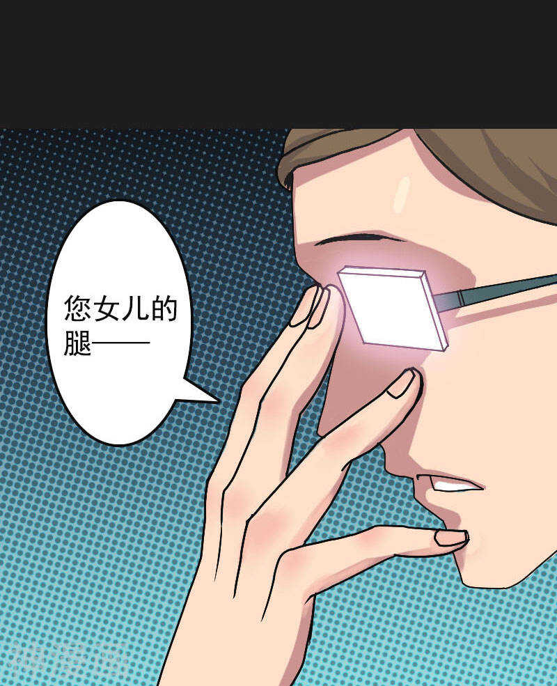 第8话(24P)-凶棺-万画筒漫画（第20张）