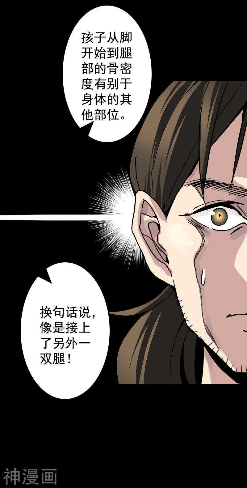 第9话(29P)-凶棺-万画筒漫画（第5张）