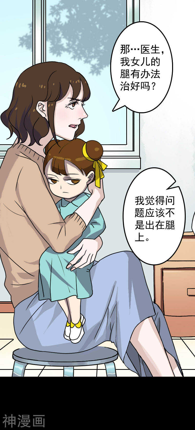 第9话(29P)-凶棺-万画筒漫画（第6张）