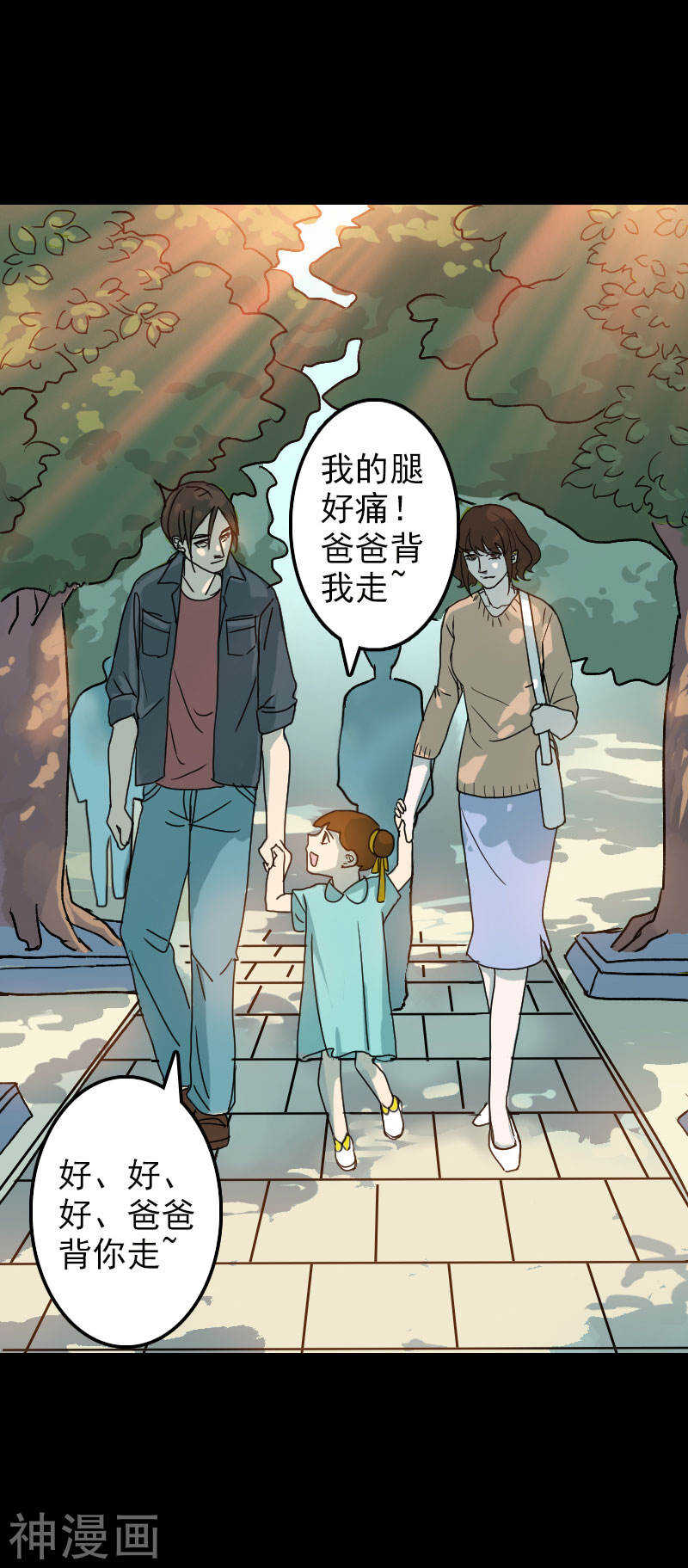 第9话(29P)-凶棺-万画筒漫画（第10张）