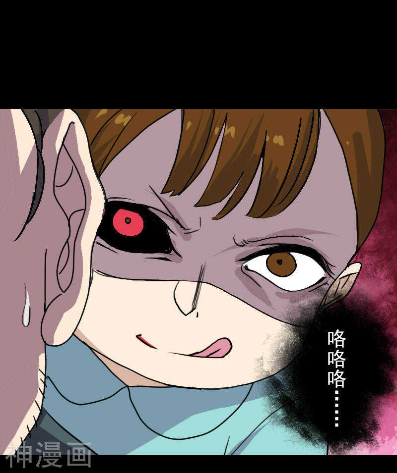 第9话(29P)-凶棺-万画筒漫画（第14张）