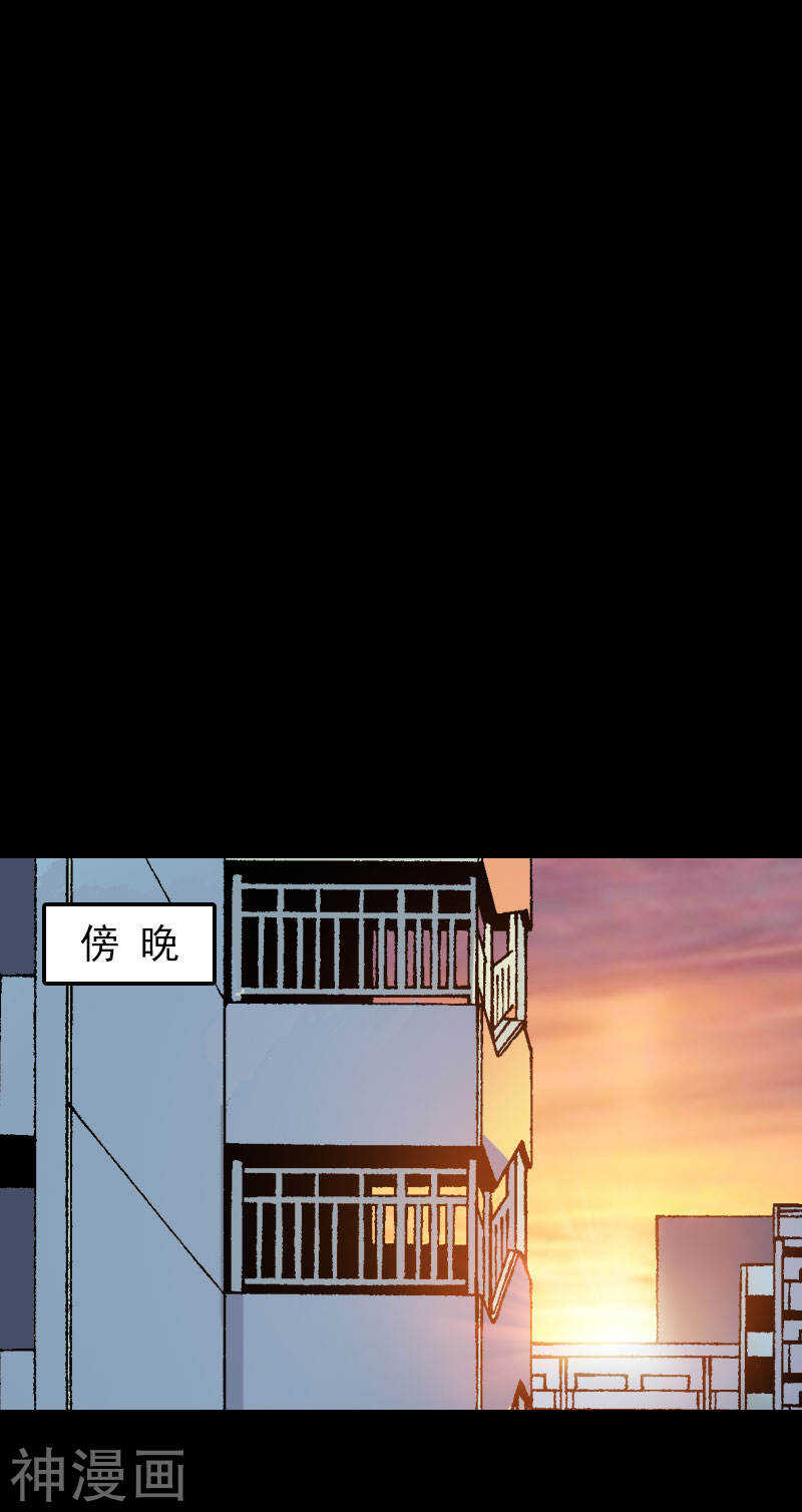 第9话(29P)-凶棺-万画筒漫画（第15张）