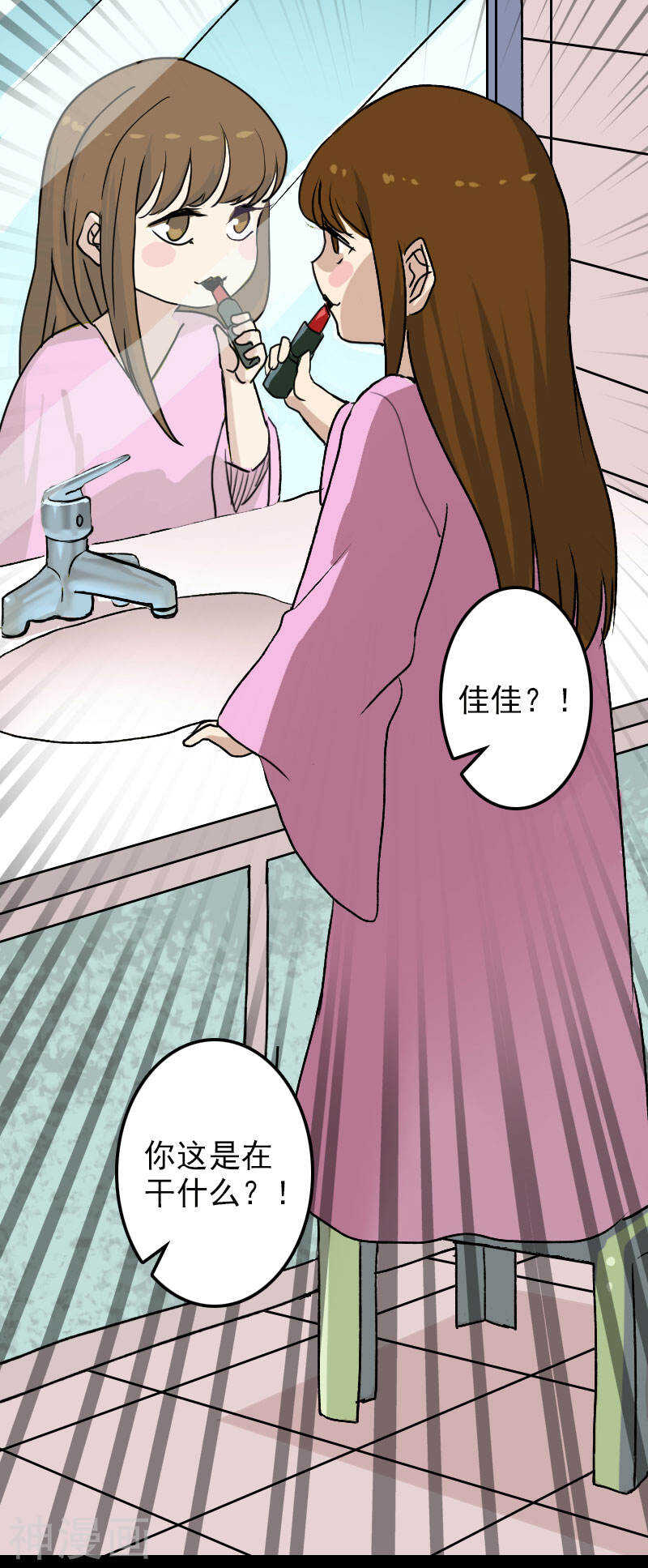 第9话(29P)-凶棺-万画筒漫画（第19张）
