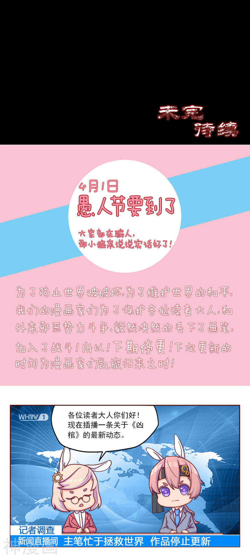 第9话(29P)-凶棺-万画筒漫画（第27张）