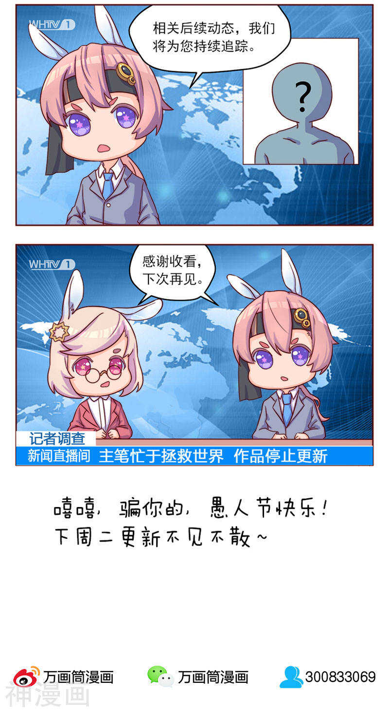第9话(29P)-凶棺-万画筒漫画（第29张）