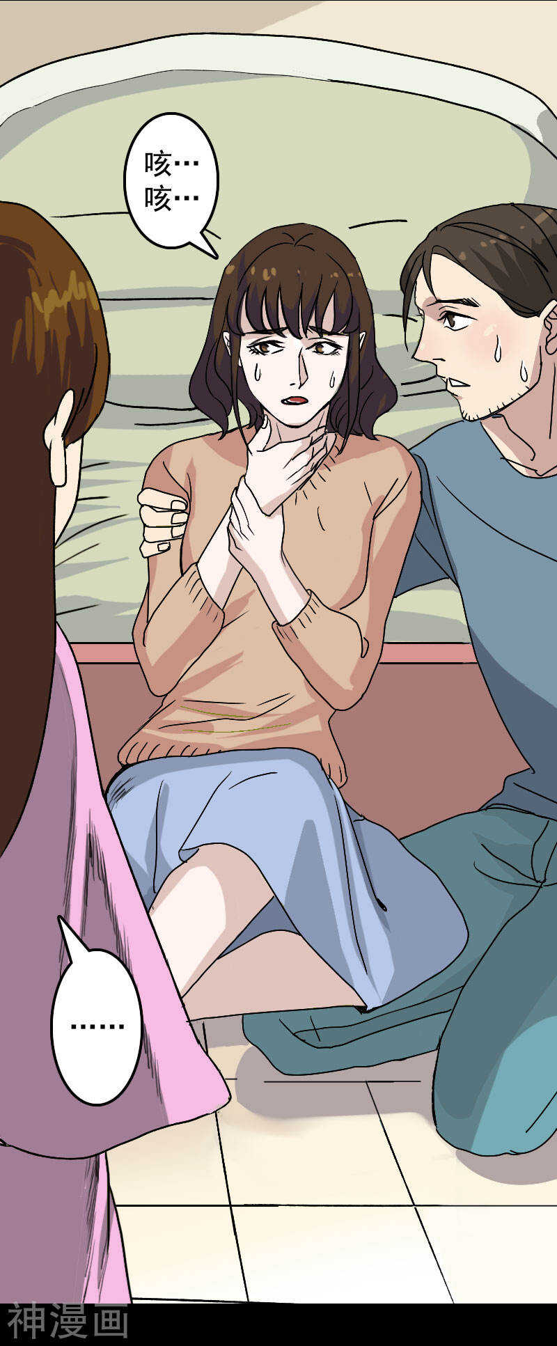 第10话(27P)-凶棺-万画筒漫画（第12张）