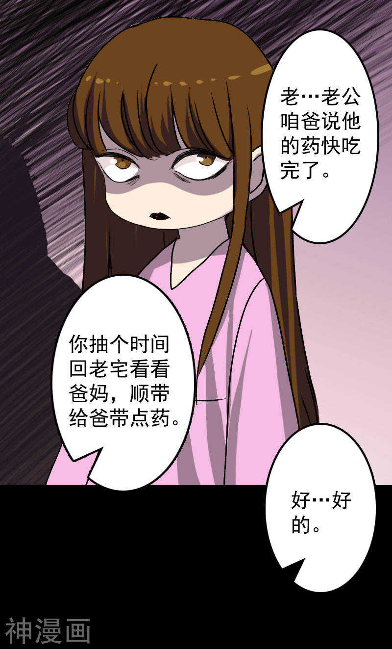 第10话(27P)-凶棺-万画筒漫画（第14张）