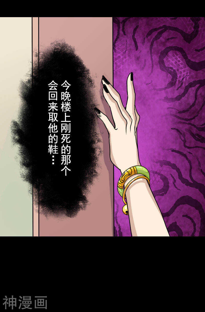 第10话(27P)-凶棺-万画筒漫画（第16张）