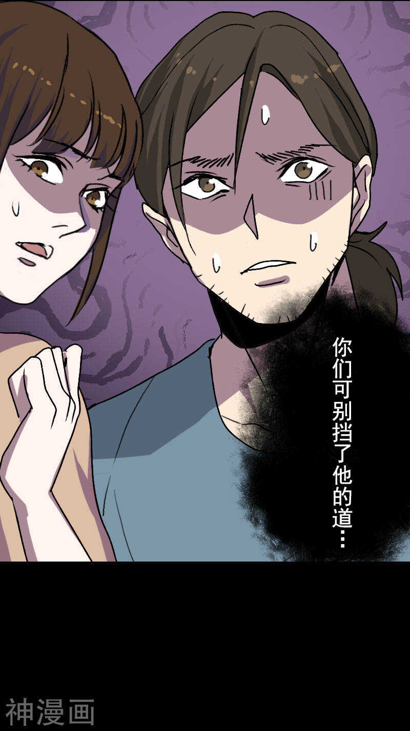 第10话(27P)-凶棺-万画筒漫画（第17张）