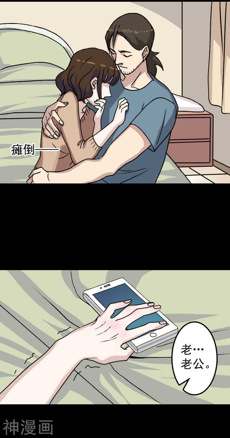 第10话(27P)-凶棺-万画筒漫画（第18张）