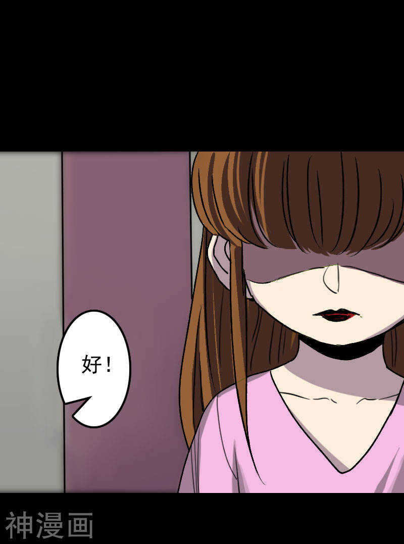 第10话(27P)-凶棺-万画筒漫画（第21张）