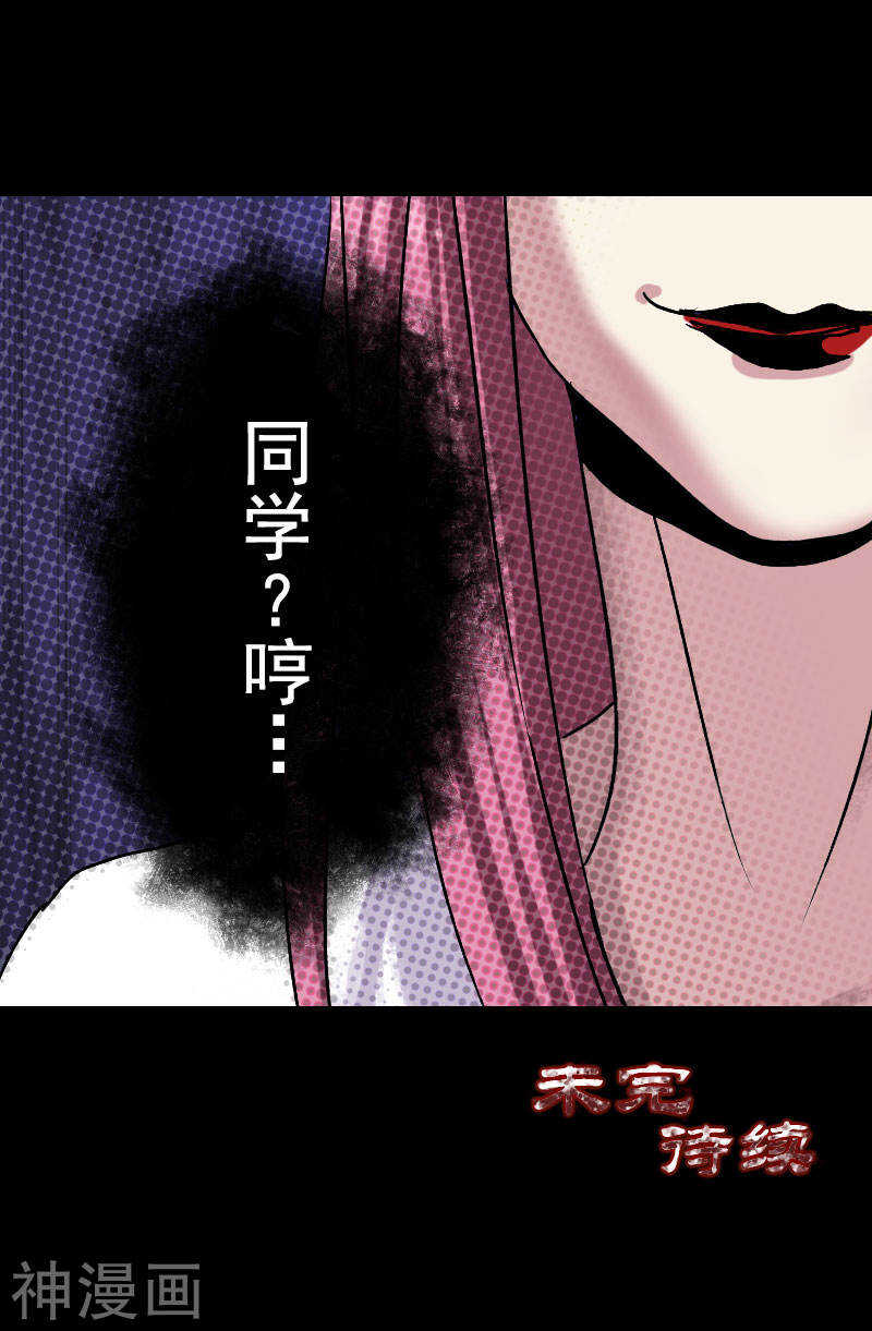 第10话(27P)-凶棺-万画筒漫画（第22张）