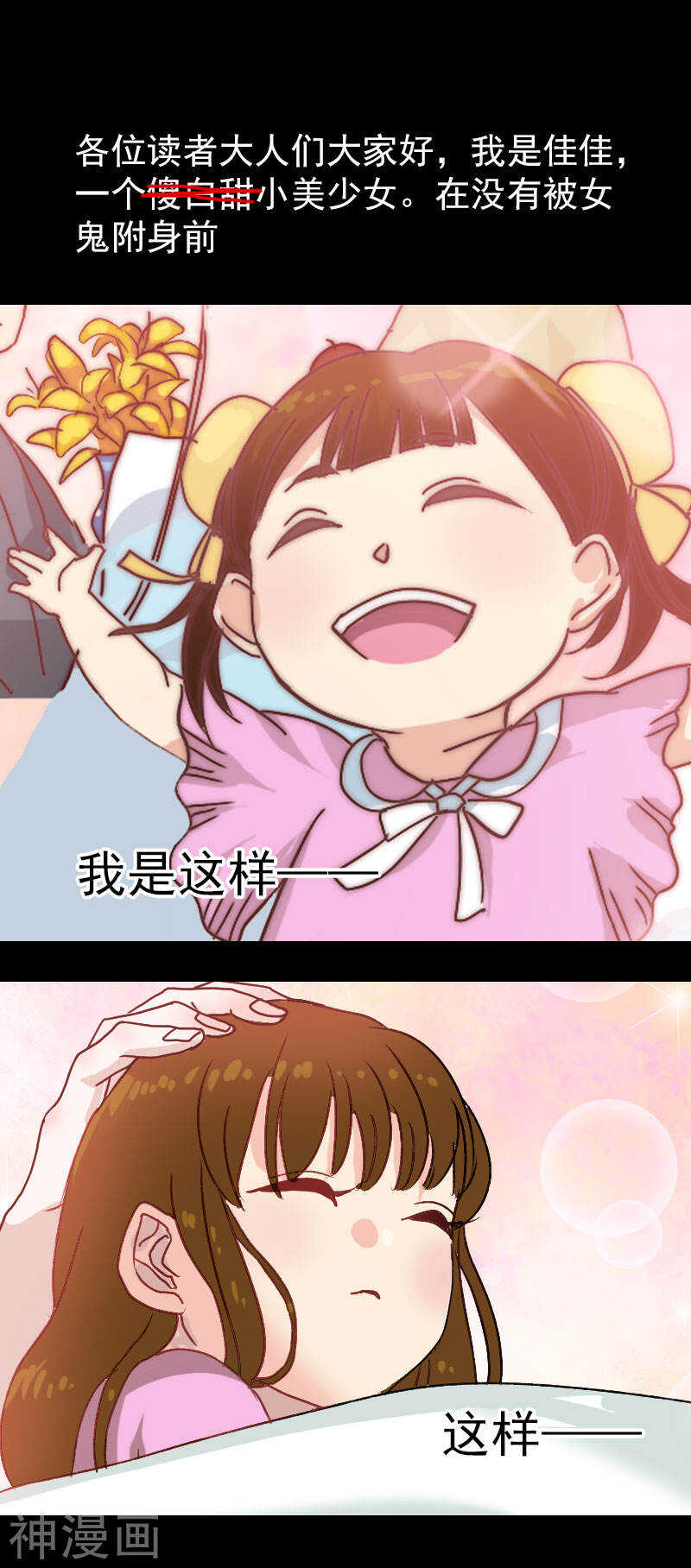 第10话(27P)-凶棺-万画筒漫画（第23张）