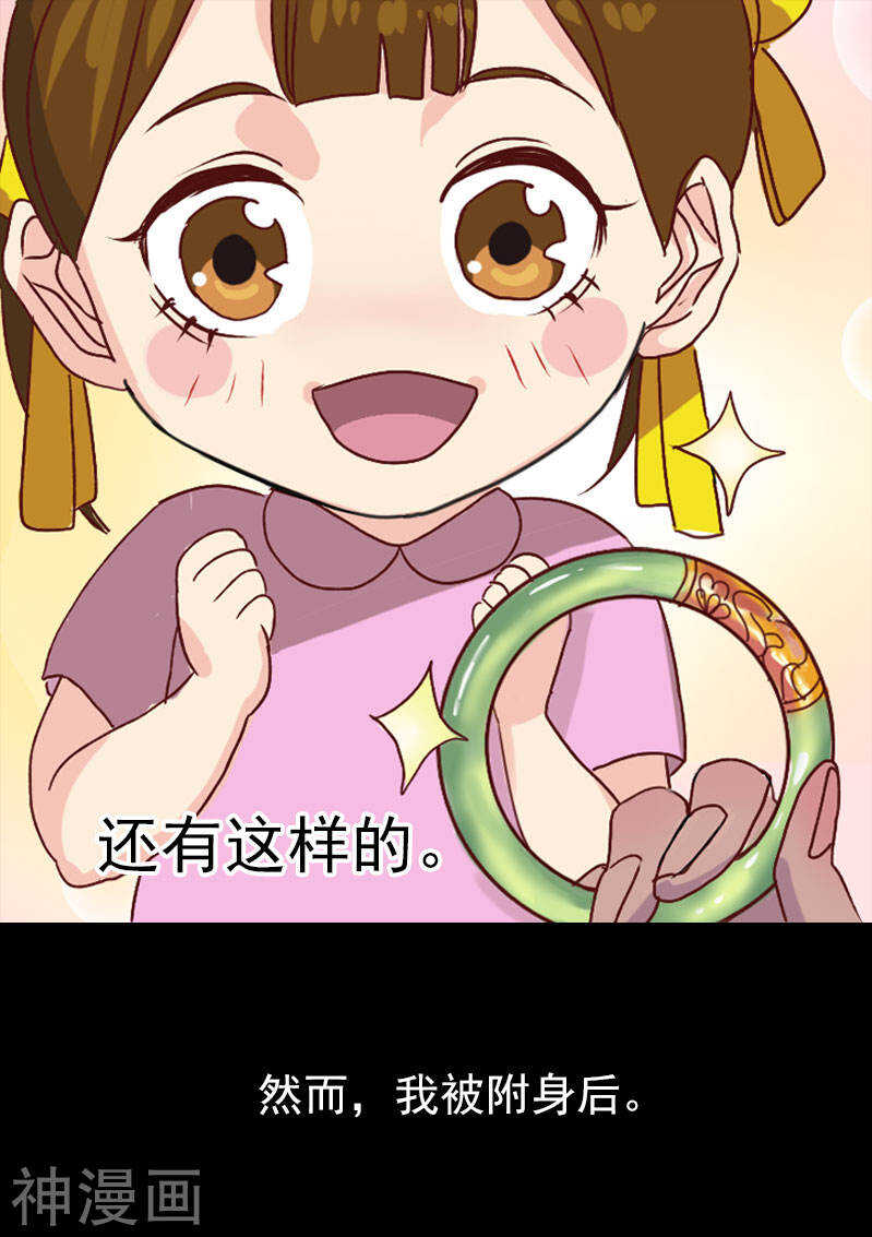 第10话(27P)-凶棺-万画筒漫画（第24张）