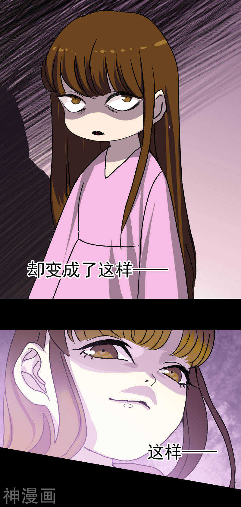 第10话(27P)-凶棺-万画筒漫画（第25张）