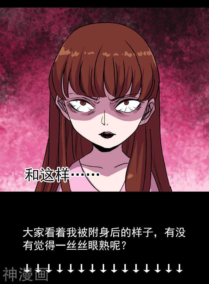 第10话(27P)-凶棺-万画筒漫画（第26张）