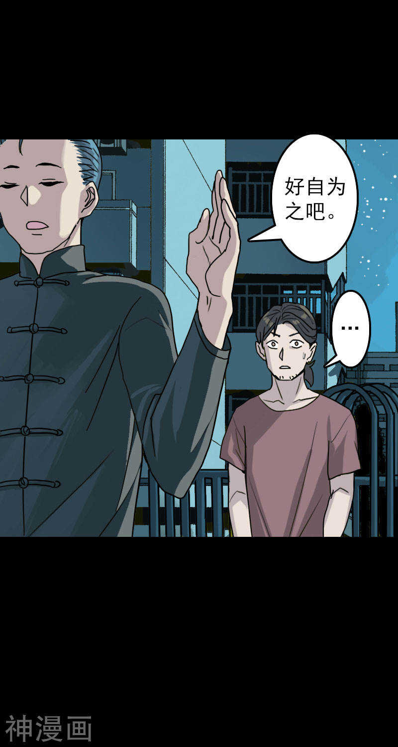 第11话(31P)-凶棺-万画筒漫画（第8张）