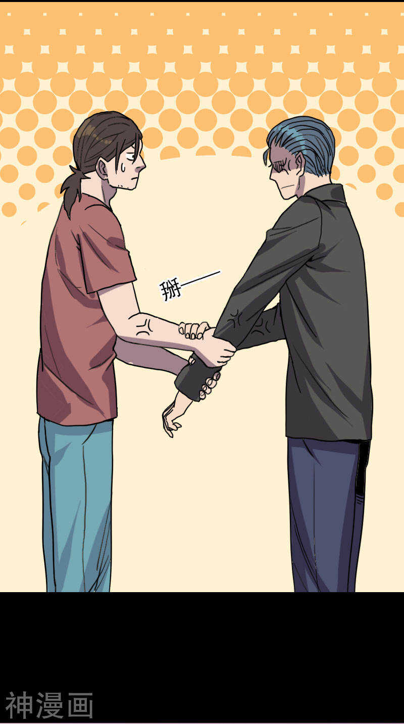 第11话(31P)-凶棺-万画筒漫画（第13张）