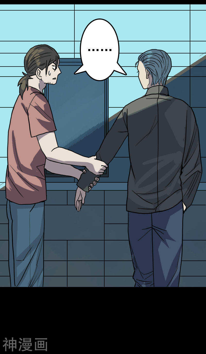 第11话(31P)-凶棺-万画筒漫画（第12张）