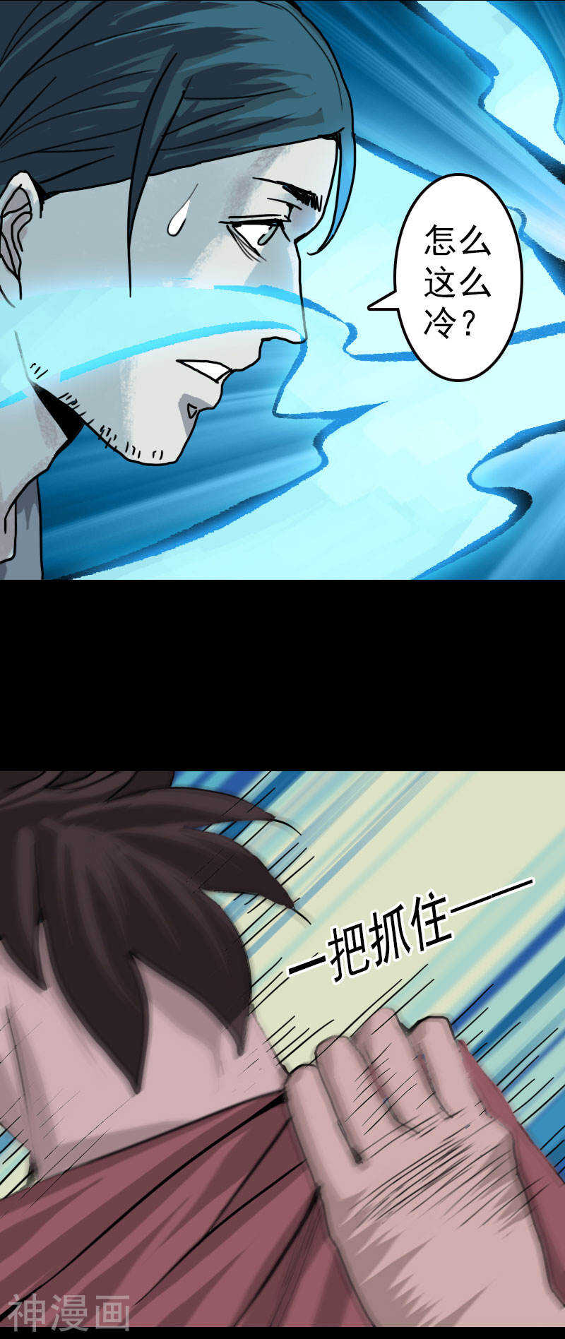 第11话(31P)-凶棺-万画筒漫画（第23张）