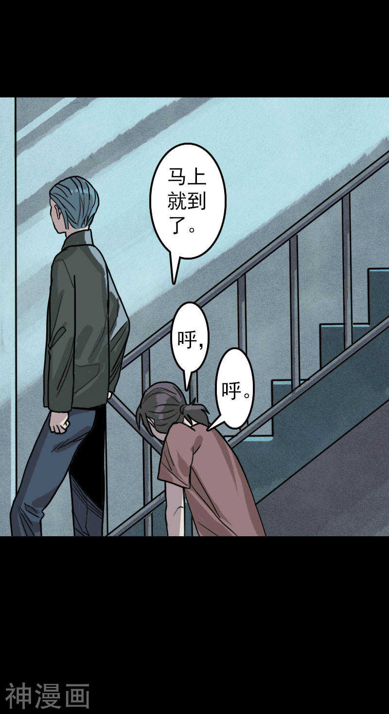 第11话(31P)-凶棺-万画筒漫画（第27张）