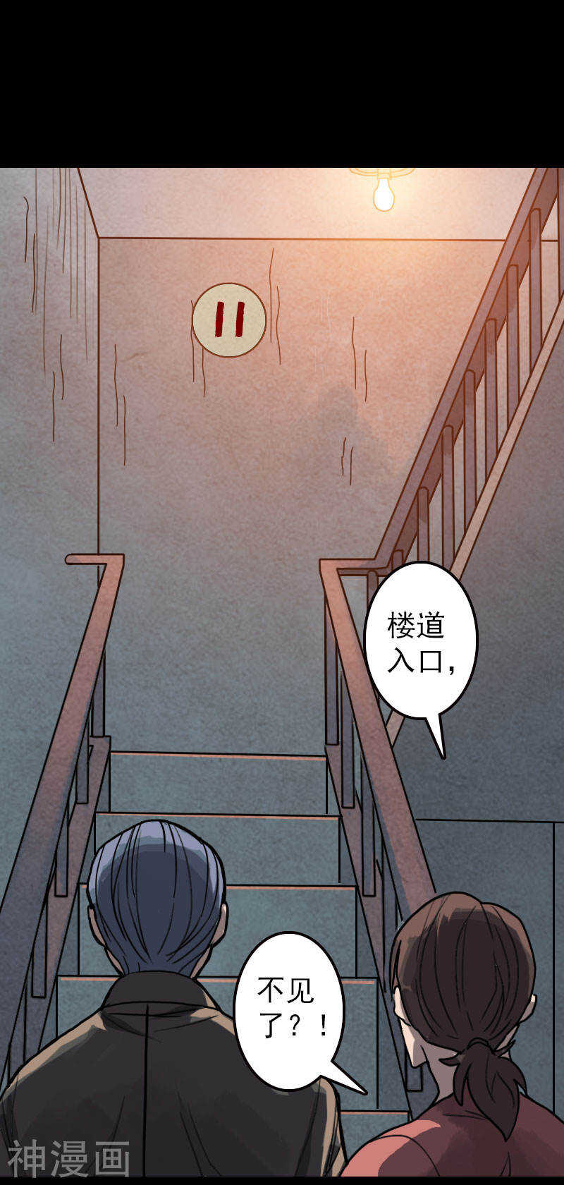 第11话(31P)-凶棺-万画筒漫画（第29张）