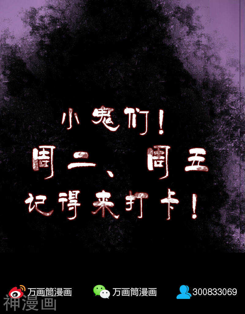 第11话(31P)-凶棺-万画筒漫画（第31张）