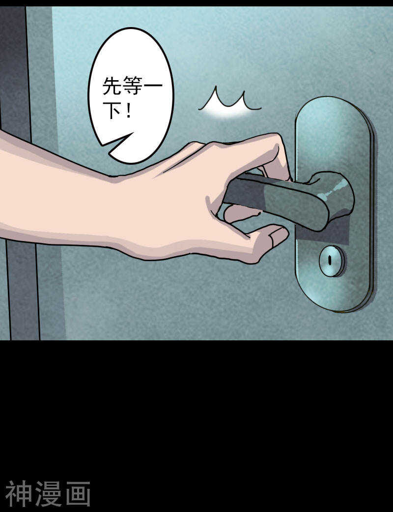 第12话(43P)-凶棺-万画筒漫画（第8张）