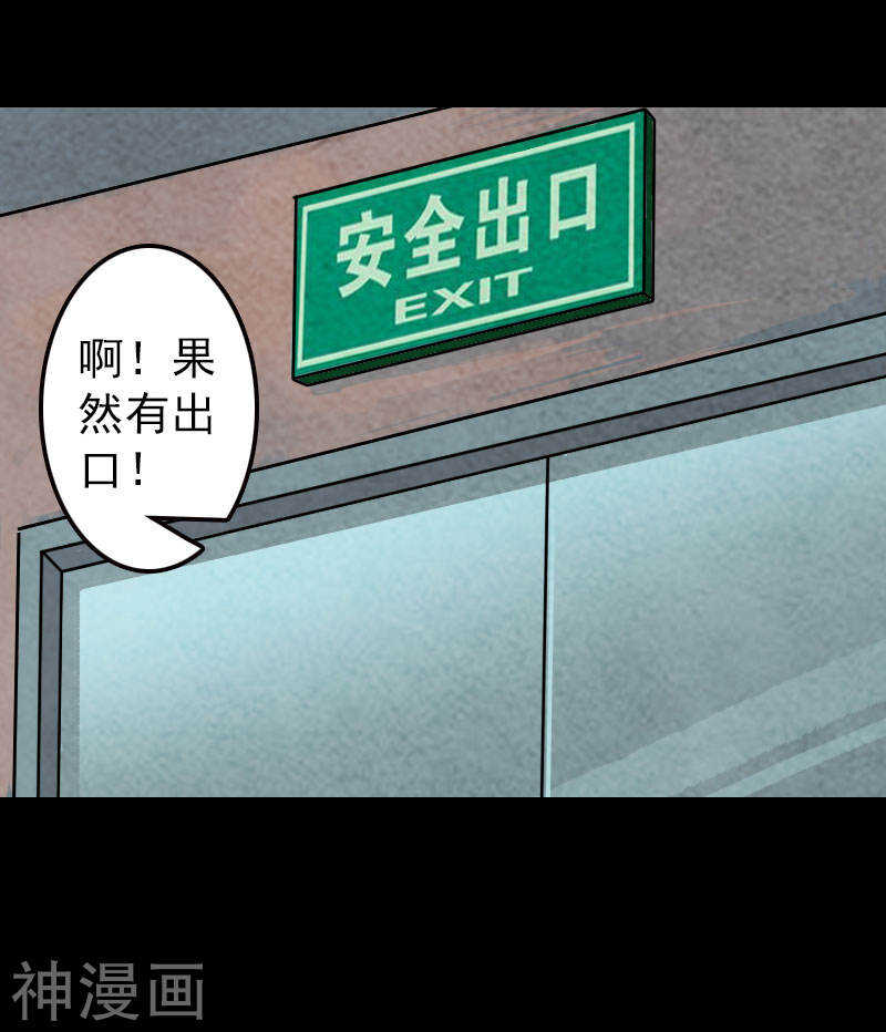 第12话(43P)-凶棺-万画筒漫画（第7张）