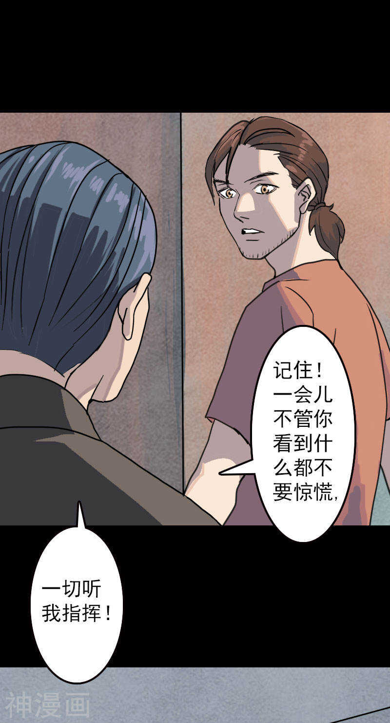 第12话(43P)-凶棺-万画筒漫画（第9张）