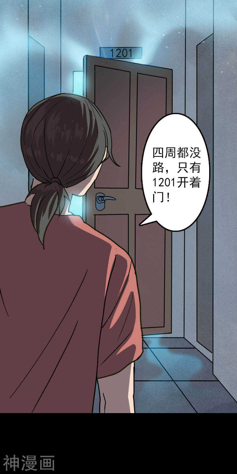 第12话(43P)-凶棺-万画筒漫画（第11张）