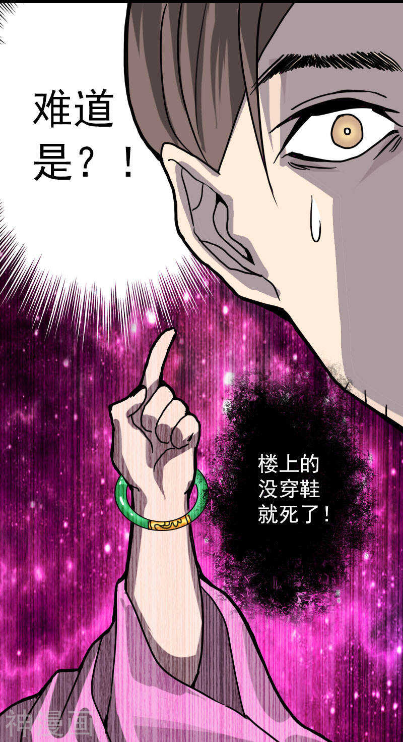 第12话(43P)-凶棺-万画筒漫画（第13张）