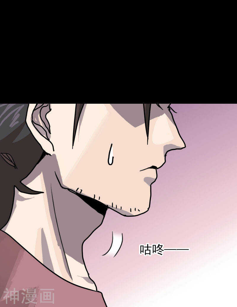 第12话(43P)-凶棺-万画筒漫画（第15张）