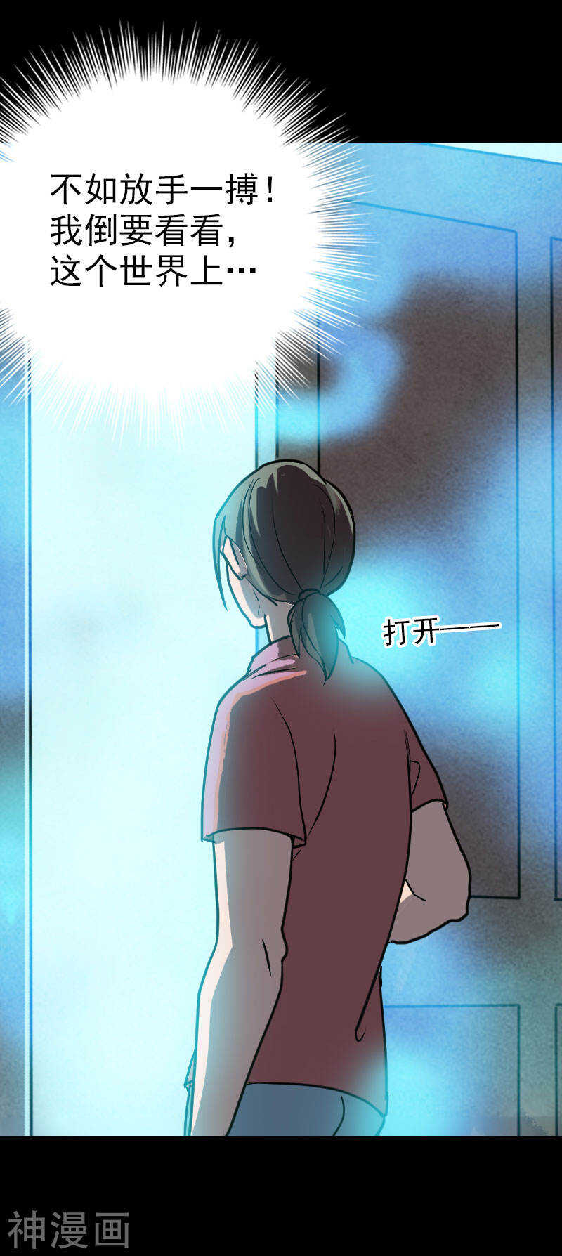 第12话(43P)-凶棺-万画筒漫画（第17张）