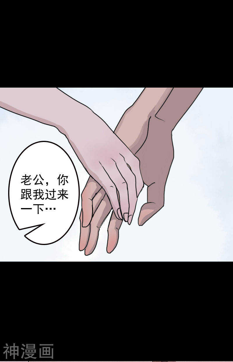 第13话(25P)-凶棺-万画筒漫画（第3张）