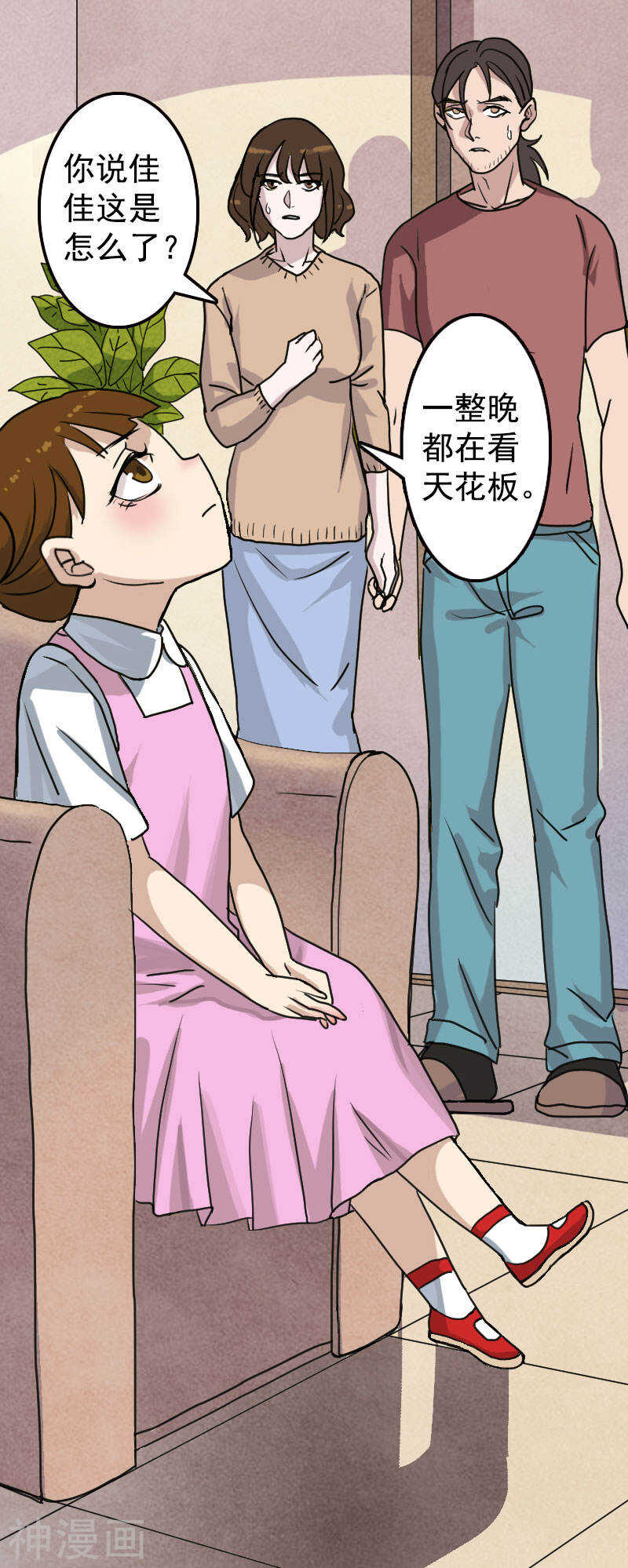 第13话(25P)-凶棺-万画筒漫画（第4张）