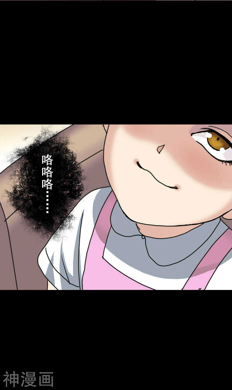 第13话(25P)-凶棺-万画筒漫画（第5张）