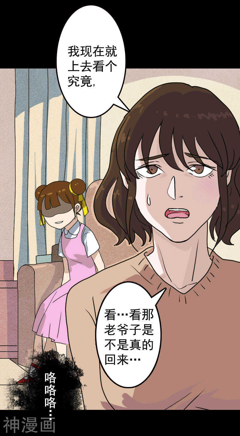 第13话(25P)-凶棺-万画筒漫画（第13张）