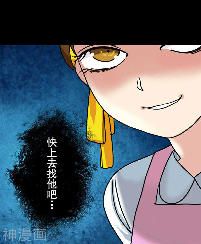 第13话(25P)-凶棺-万画筒漫画（第14张）
