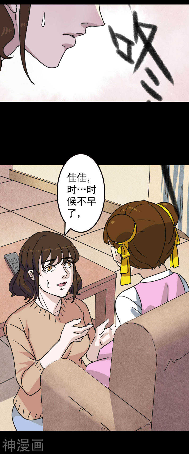 第13话(25P)-凶棺-万画筒漫画（第18张）