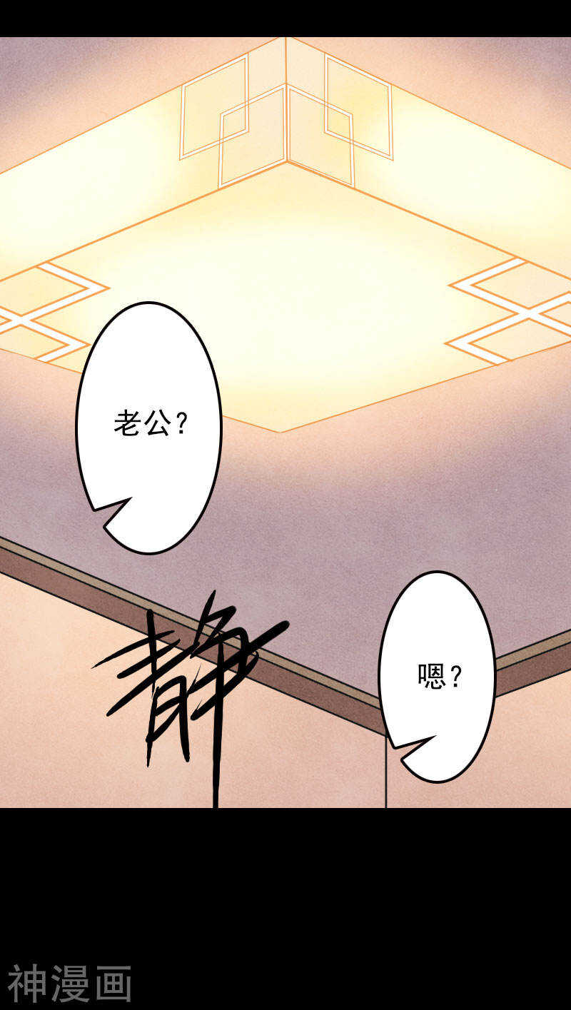 第13话(25P)-凶棺-万画筒漫画（第20张）
