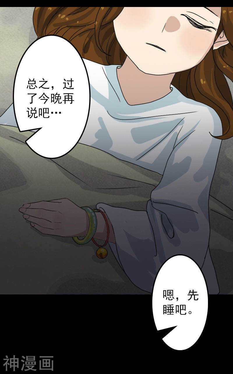 第14话(33P)-凶棺-万画筒漫画（第6张）