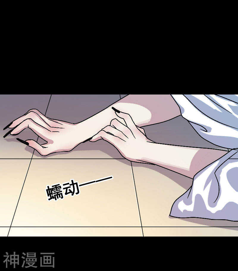 第14话(33P)-凶棺-万画筒漫画（第9张）