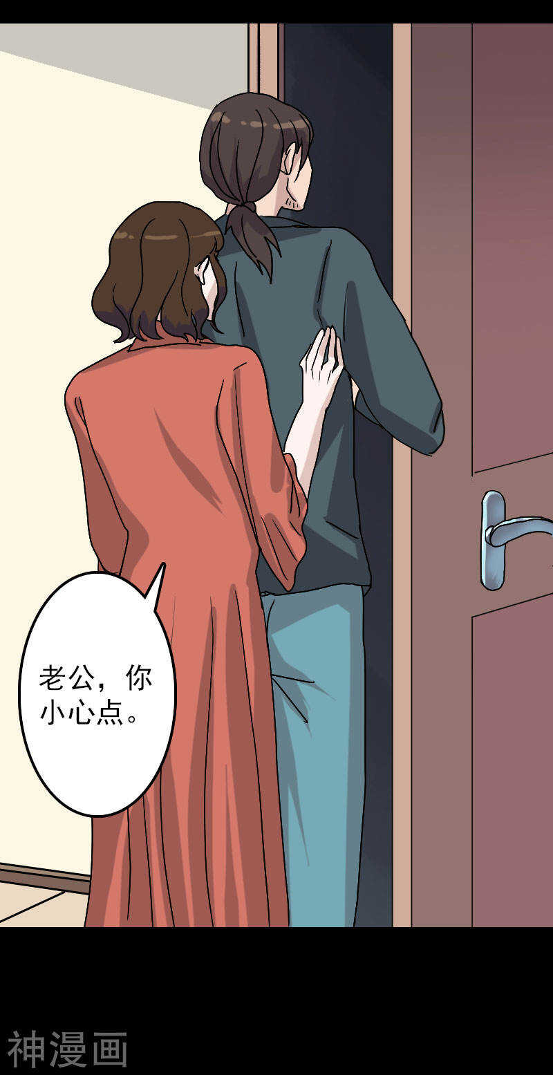 第14话(33P)-凶棺-万画筒漫画（第12张）