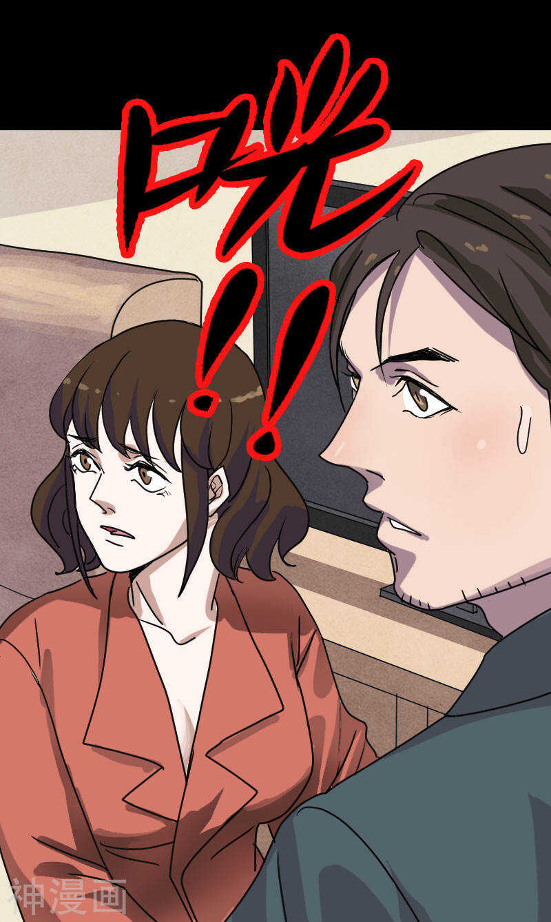 第15话(31P)-凶棺-万画筒漫画（第7张）