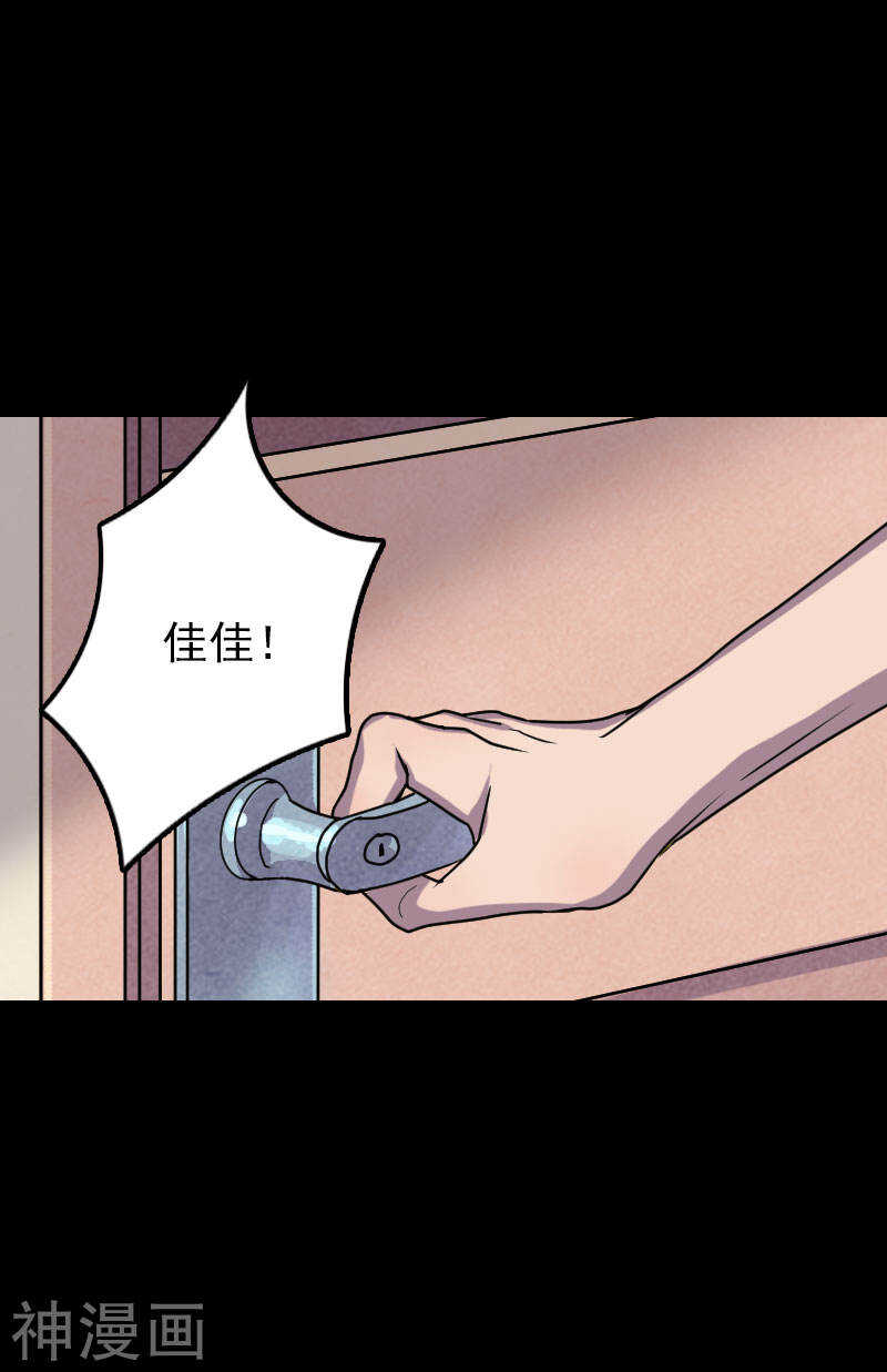 第15话(31P)-凶棺-万画筒漫画（第8张）