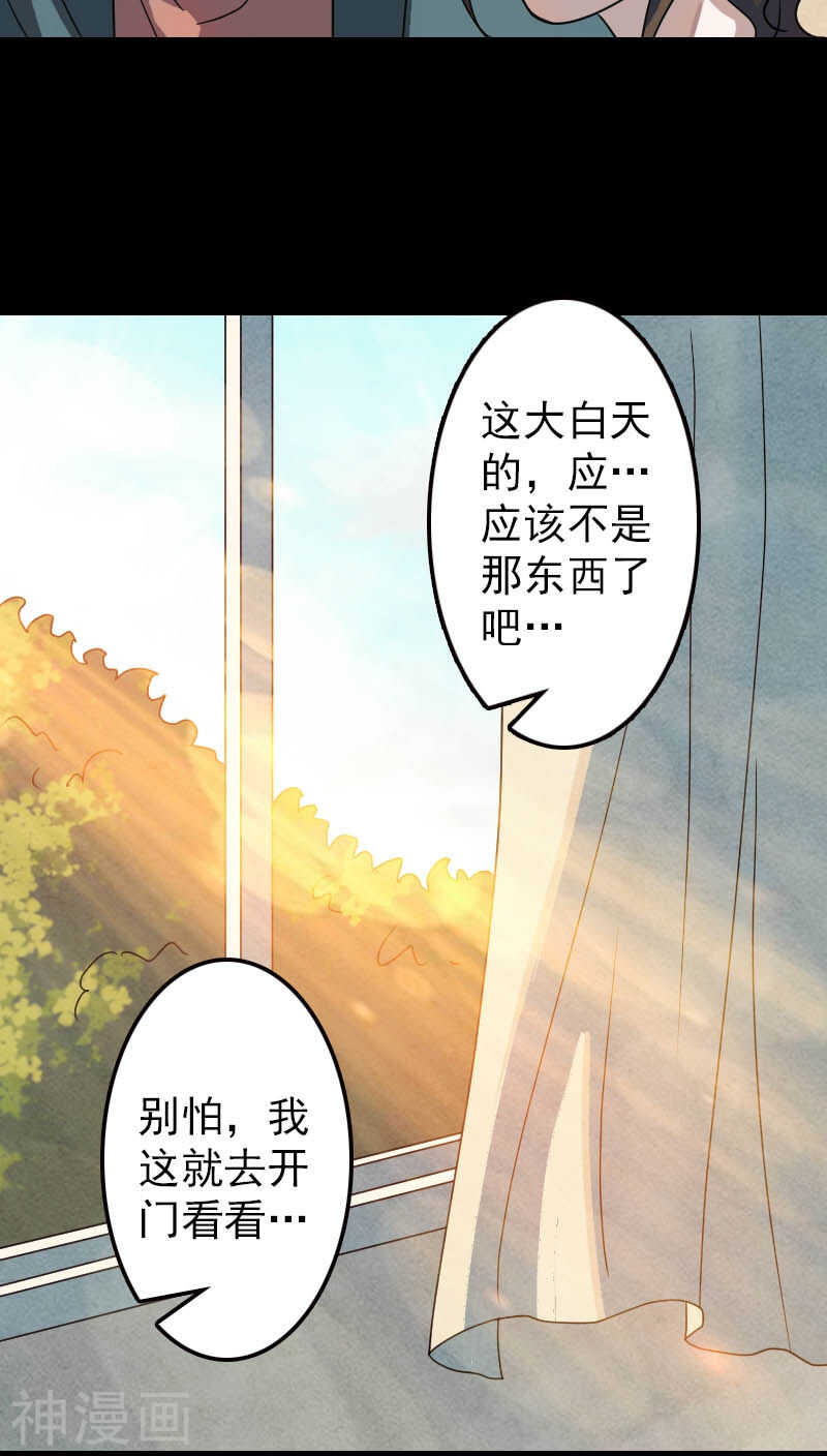 第16话(32P)-凶棺-万画筒漫画（第6张）